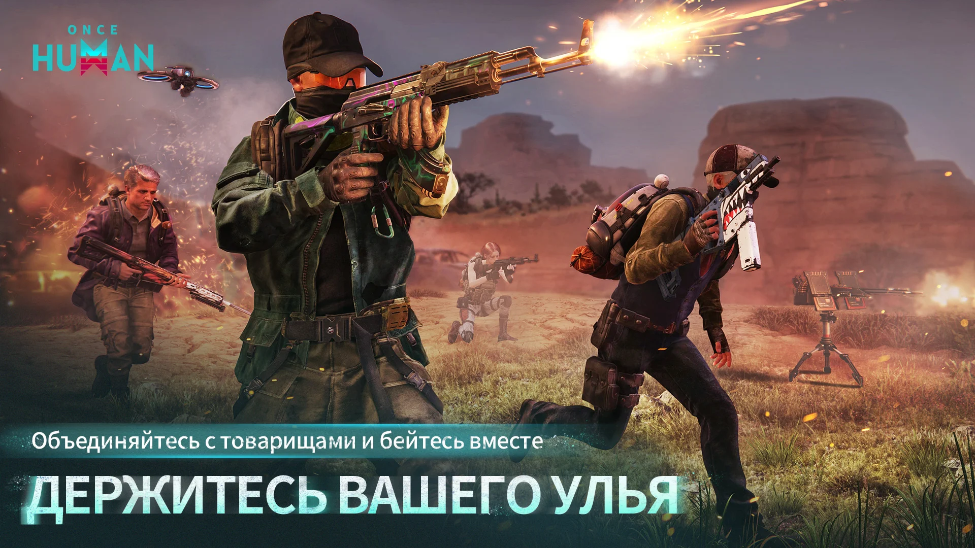 Скриншот Once Human 4